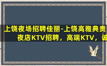 南宁夜场招聘